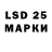 Лсд 25 экстази ecstasy ZoollerArterius IKSO