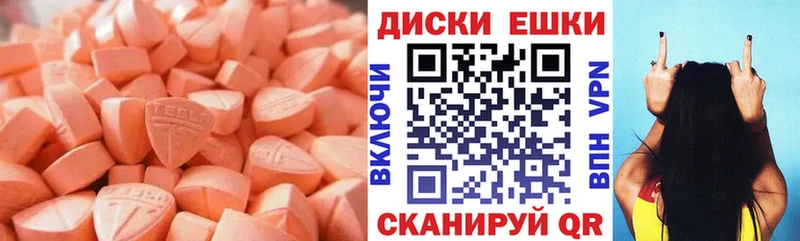мега   shop официальный сайт  Ecstasy 250 мг  Ярославль 