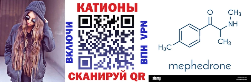 Меф 4 MMC  Ярославль 