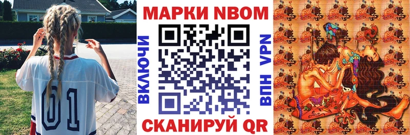 Марки NBOMe 1,8мг  как найти закладки  Ярославль 